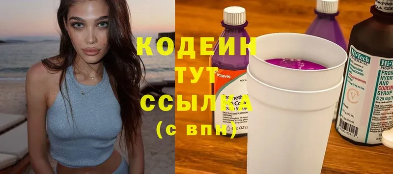 ссылка на мегу онион  Осташков  Кодеиновый сироп Lean Purple Drank 